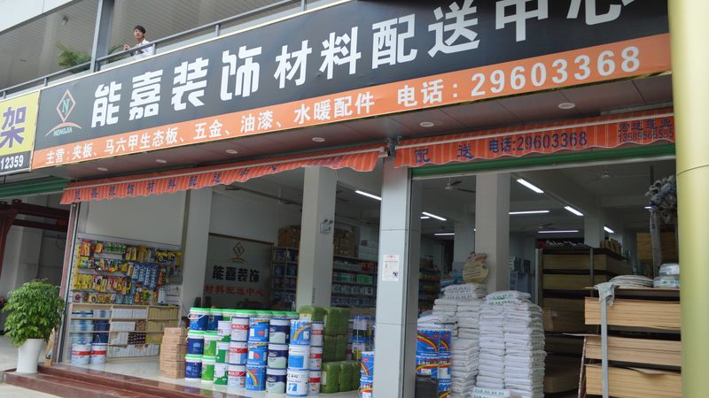 误区一：追求低价，忽视材料质量